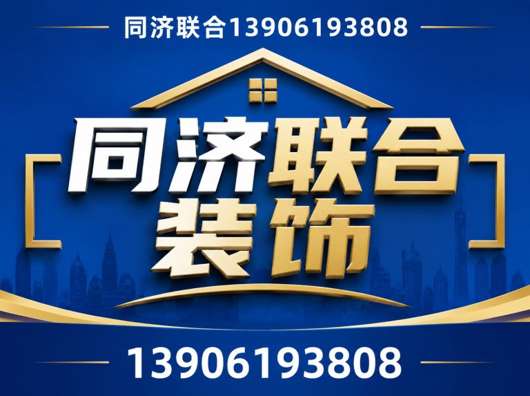 梁溪区无锡装饰公司展示图